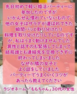 婚活イベントは参加するだけで丸儲け？『