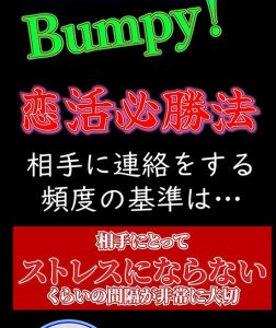 婚活の連絡頻度は○○くらいがベスト『婚活で連絡が遅い人への対応方法は？』①婚活相談