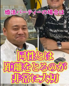 婚活イベントで連絡先交換出来ない要因、意外と○○が原因