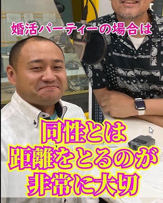 婚活イベントで連絡先交換出来ない要因、意外と○○が原因