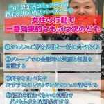 婚活は美味しいものを一緒に食べまくるとうまくいく?『婚活イベントで女性同士の会話は最悪…』③