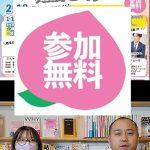 【終了】【山梨県主催】自分磨きセミナー!2月18日(日)①10時50分~男性限定!婚活の基本セミナー!②12時~男性限定!まゆカットセミナー&女性限定!カラー診断で魅力UPセミナー!