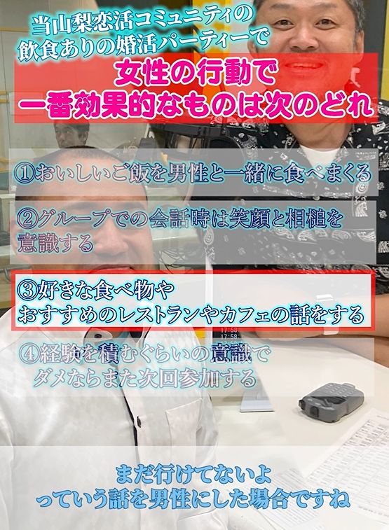 婚活トークはカフェやレストランを知っているだけでうまくいく？