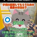 婚活クイズ♪5年後10年後は具体的にイメージした方がいい?