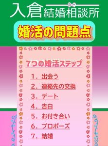 【婚活の嘘】婚活疲れは全然OK！ポイントはそこではない？③～３０代後半女性婚活相談『婚活疲れについて』