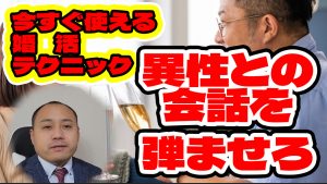 婚活イケメンは雑談がうまい…そこからの繋げ方④婚活クイズ!