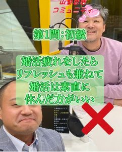 婚活疲れはそもそも活動の仕方が違っているからうまくいかない①婚活勘違い特集