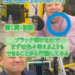 婚活が上手く行かないのは言い訳と行動力が原因なのか?①