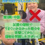 婚活クイズ中級!婚活でうまく行かないときは課題を改善するよりもこれをやって③