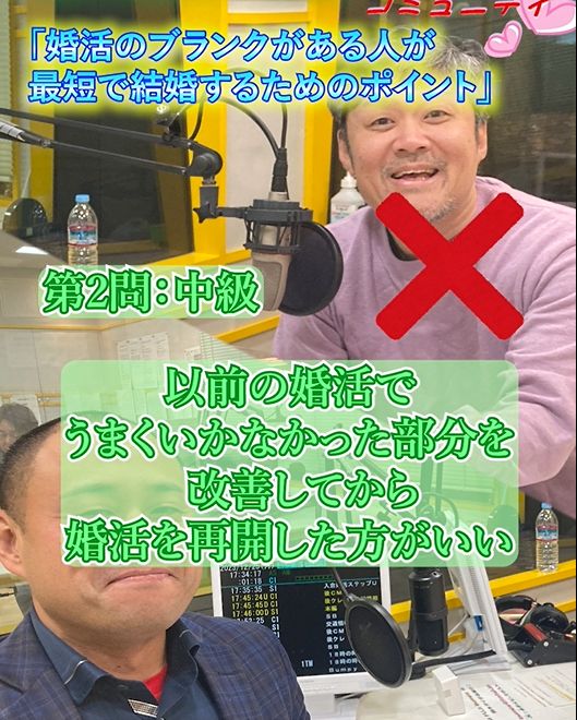 婚活クイズ中級！婚活でうまく行かないときは課題を改善するよりもこれをやって③