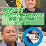 婚活クイズ上級!結婚相手の決め手は覚悟や信じる気持ちが大切な理由は?③