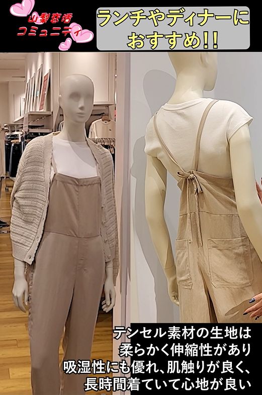 女性のキレイ系コーディネート！デートにおすすめな服装はこれ①！2024年夏GAPおすすめコーディーネート