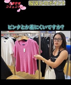 【服選びのポイント】好みの色は何色までがいいの？デートにおすすめな服装はこれ③