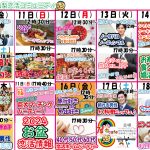 ８月お盆ウィークは１０日連続で婚活イベントを企画中！