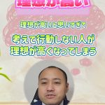 婚活の理想が高いはあなたが決めることではない?②【具体的な解決策】