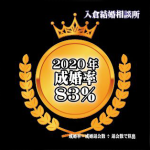 松本市、塩尻市、諏訪市、岡谷市、安曇野市、長野市、上田市、佐久市、小諸市、伊那市　入倉結婚相談所長野県松本市店