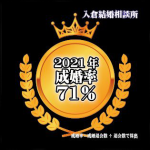 松本市、塩尻市、諏訪市、岡谷市、安曇野市、長野市、上田市、佐久市、小諸市、伊那市　入倉結婚相談所長野県松本市店