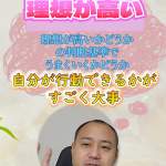 婚活は手軽な異性と交際するとうまくいく?④【具体的な解決策】