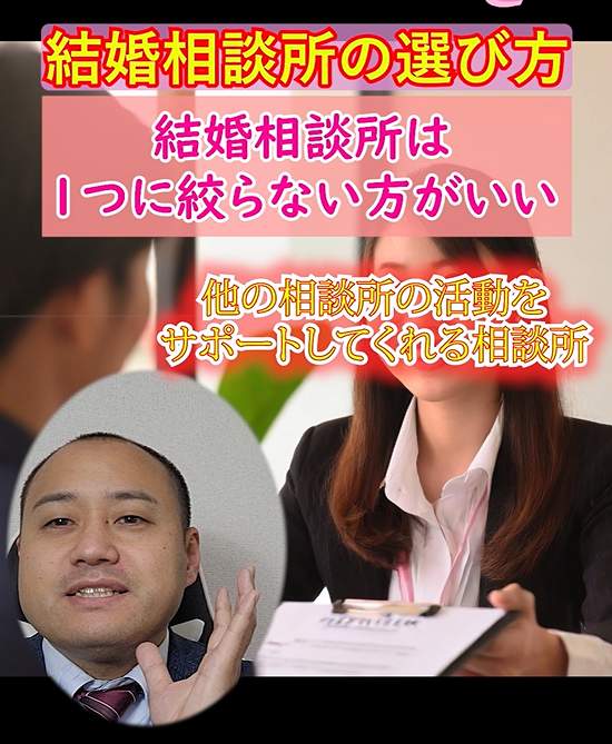 だまされた結婚相談所！こんな結婚相談所はおすすめ④