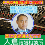婚活では男性の楽しい会話が女性は楽しくないと感じることが多々あるのはこれ…①