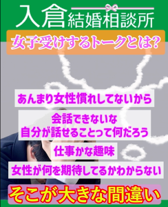 【婚活】話がくどい男性は圧倒的にモテない!?⑤婚活で話が盛り上がらない男性が見たほうが良い動画