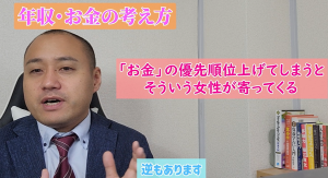 【女性閲覧禁止】婚活で給与が低い男性が結婚する具体的方法はこれをすること～婚活相談～