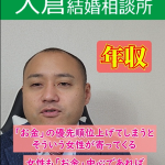 年収が低い男性が結婚する婚活方法①【女性閲覧禁止】