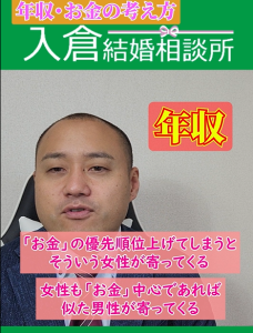 年収が低い男性が結婚する婚活方法①【女性閲覧禁止】