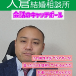 恋愛は楽しいときだけ、結婚は日常生活だから配慮出来る男性はモテる⑤