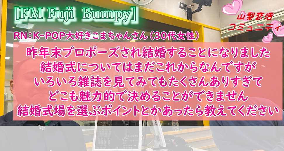 プロが教える結婚式場の選び方は？～３０代女性～【2万人のリアル恋愛婚活相談】