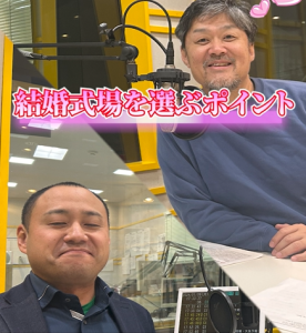 結婚式場見学はたくさん行くべき?①プロが教える結婚式場の選び方は?