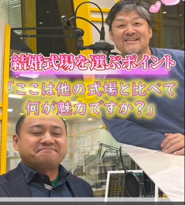 【結婚式場選び】これ大事！魅力を直接聞く？②プロが教える結婚式場の選び方は？