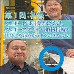 婚活クイズ初級!プロポーズで渡したほうが良いものはこれ!③プロが教える結婚式場の選び方は?