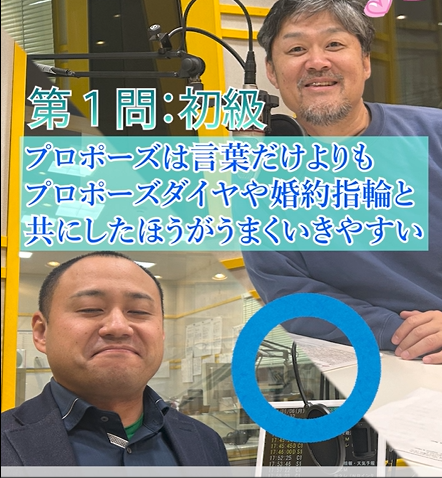 婚活クイズ初級！プロポーズで渡したほうが良いものはこれ！③プロが教える結婚式場の選び方は？