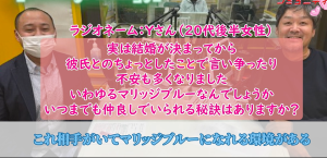 【仲悪くて良い？】婚活で交際時の言い争いやマリッジブルーはどうすれば？～２０代後半女性～