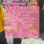 実はマリッジブルーが最高な理由はこれ？！①【仲悪くて良い？】