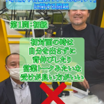 【婚活クイズ】初対面時に営業トークのような言動は異性ウケする?②