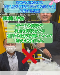 婚活でデートの約束連絡は相手の様子を伺いつつ積極的に連絡する?③
