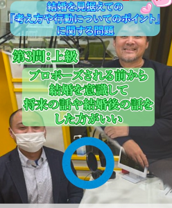 婚活で出会ってすぐから結婚後の話をした方がうまくいきやすい?④
