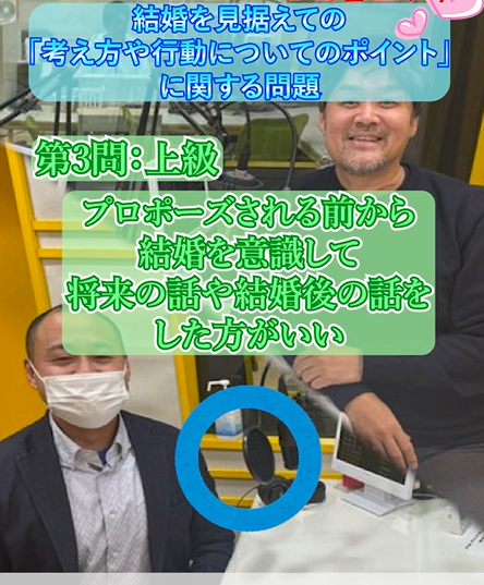 婚活で出会ってすぐから結婚後の話をした方がうまくいきやすい？④