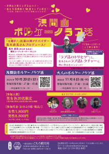 終了【2024年11月4日(月) 浅間山ボルケーノラブ活】【各回平均カップル成立率はなんと50%以上!】【37歳~55歳の独身男女 各20名】