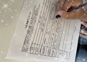 30代女性 入会者様アンケート