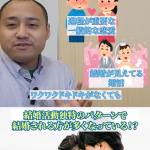 婚活でワクワクやドキドキが無くても結婚できる理由はこれ!②【婚活相談】