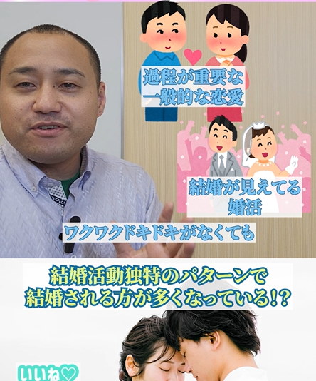 婚活でワクワクやドキドキが無くても結婚できる理由はこれ！②【婚活相談】