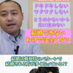 【苦しい婚活】からの脱却方法はときめかないこと?③