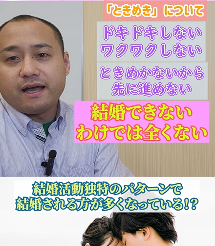 【苦しい婚活】からの脱却方法はときめかないこと？③