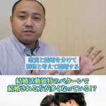 大好きでなくても結婚できるのが婚活の醍醐味?⑥【婚活相談】