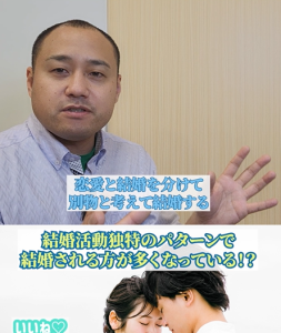 大好きでなくても結婚できるのが婚活の醍醐味?⑥【婚活相談】