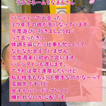 婚活女性が圧倒的にうまく進展する方法①