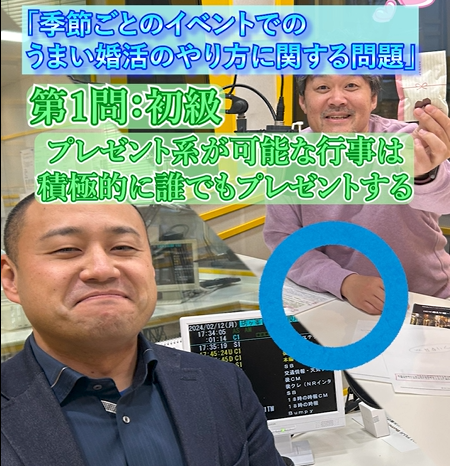 婚活でプレゼント作戦は結構うまくいく！？②婚活で出会った年下男性の口説き方は？
